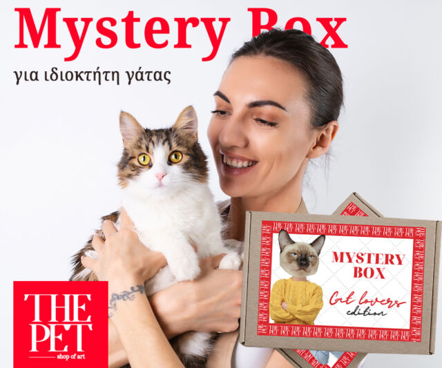 Το Mystery Box – Cat Lovers είναι το απόλυτο δώρο για εσένα που λατρεύεις τη γάτα σου, ενώ το περιεχόμενο του είναι 100% έκπληξη!#THEPET #thepetartshop #mysterybox for #catlover #catthemedgift